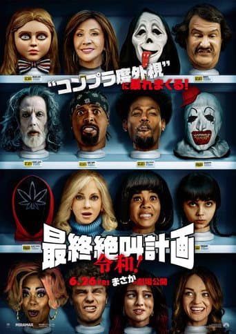 Scary Movie