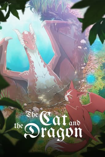 猫と竜