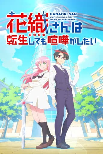 Hanaori-san Still Wants to Fight in the Next Life