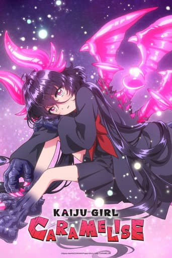 乙女怪獣キャラメリゼ