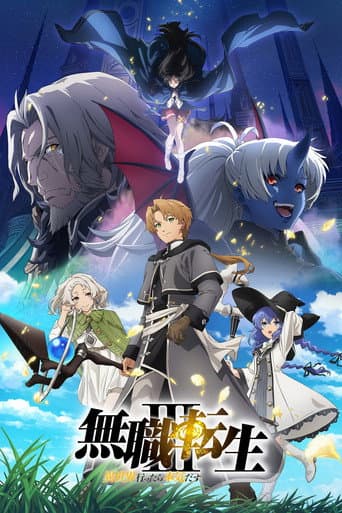 Mushoku Tensei: Jobless Reincarnation